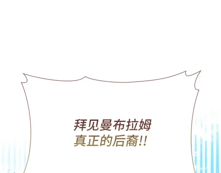 《练级20年，出门就是满级反派》第108话 先祖的愿景图223