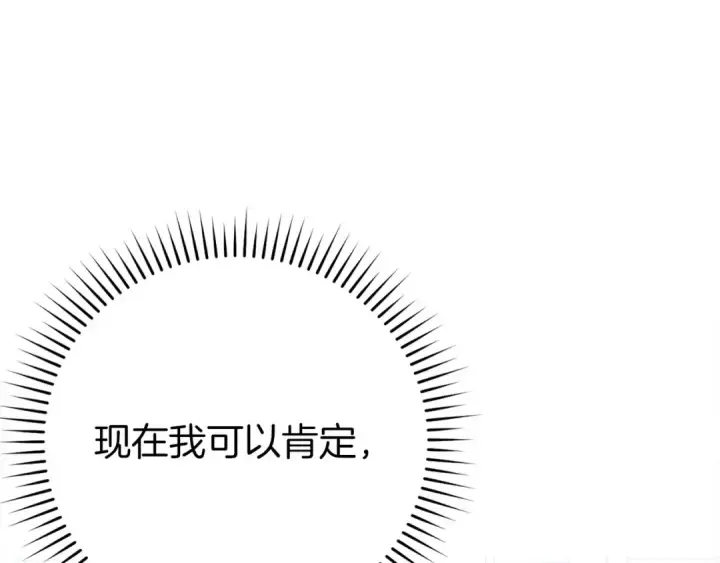 《练级20年，出门就是满级反派》第108话 先祖的愿景图243