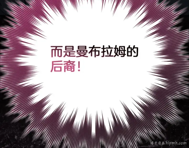 《练级20年，出门就是满级反派》第108话 先祖的愿景图248