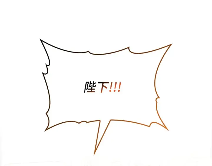 《练级20年，出门就是满级反派》第108话 先祖的愿景图252