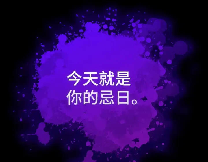 《练级20年，出门就是满级反派》第108话 先祖的愿景图267