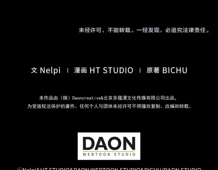 《练级20年，出门就是满级反派》第108话 先祖的愿景图269
