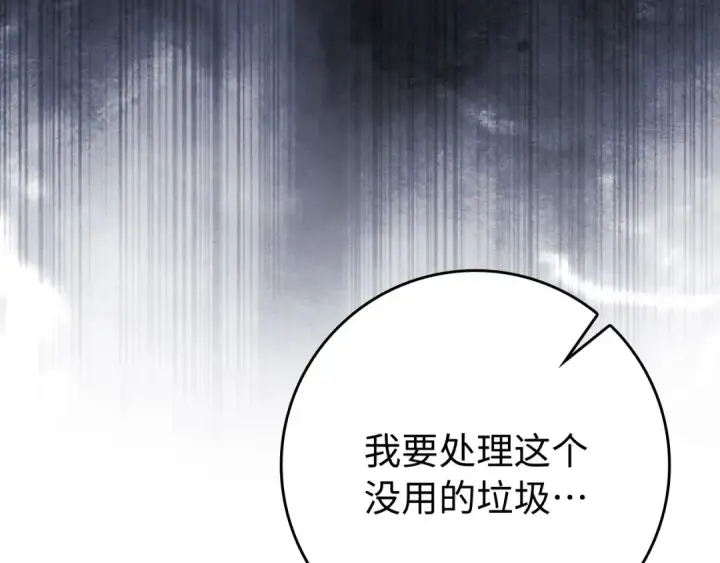 《练级20年，出门就是满级反派》第108话 先祖的愿景图65