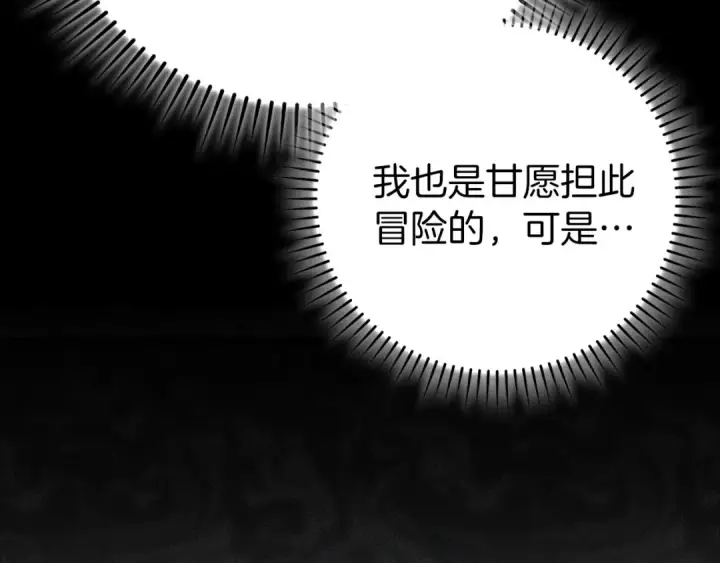 《练级20年，出门就是满级反派》第108话 先祖的愿景图95