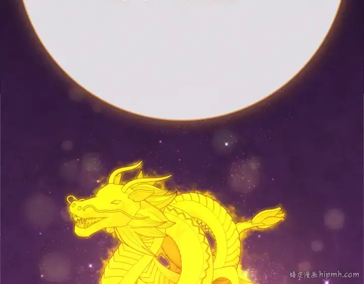 《练级20年，出门就是满级反派》第109话 皇室玉玺图120
