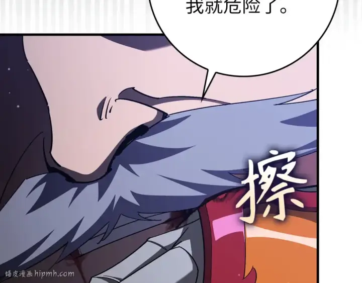 《练级20年，出门就是满级反派》第109话 皇室玉玺图144