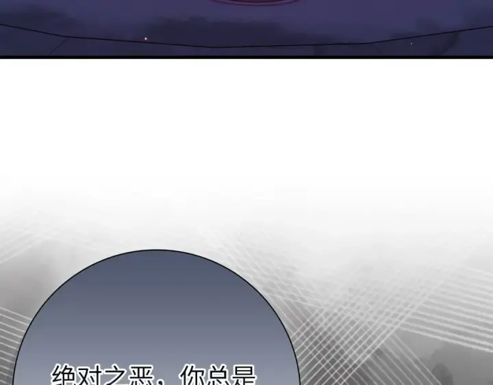 《练级20年，出门就是满级反派》第109话 皇室玉玺图151