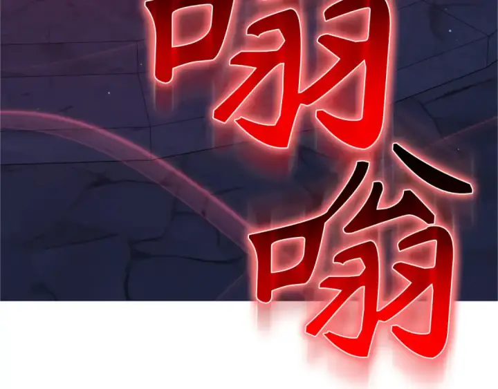 《练级20年，出门就是满级反派》第109话 皇室玉玺图156