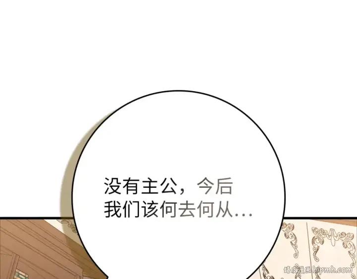 《练级20年，出门就是满级反派》第109话 皇室玉玺图168