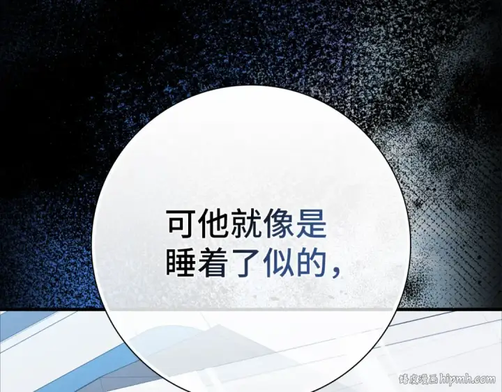 《练级20年，出门就是满级反派》第109话 皇室玉玺图176