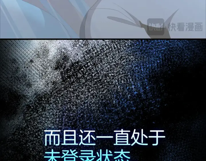 《练级20年，出门就是满级反派》第109话 皇室玉玺图178
