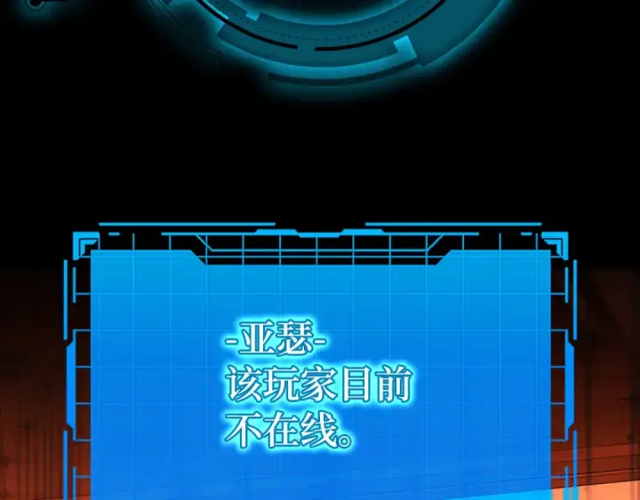 《练级20年，出门就是满级反派》第109话 皇室玉玺图180