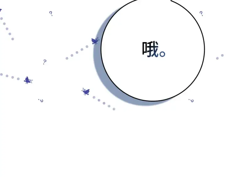 《练级20年，出门就是满级反派》第109话 皇室玉玺图218