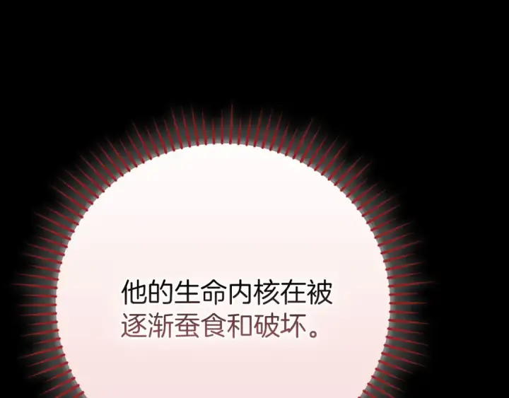 《练级20年，出门就是满级反派》第109话 皇室玉玺图234