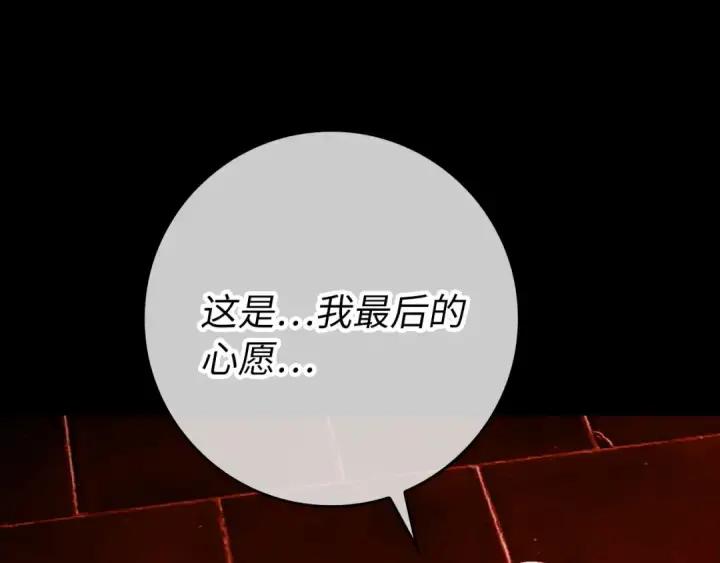 《练级20年，出门就是满级反派》第109话 皇室玉玺图243