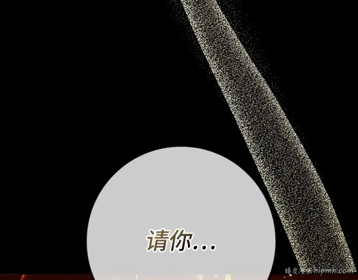 《练级20年，出门就是满级反派》第109话 皇室玉玺图248