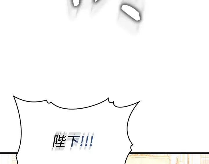 《练级20年，出门就是满级反派》第109话 皇室玉玺图28