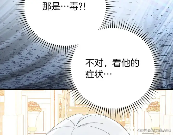 《练级20年，出门就是满级反派》第109话 皇室玉玺图32