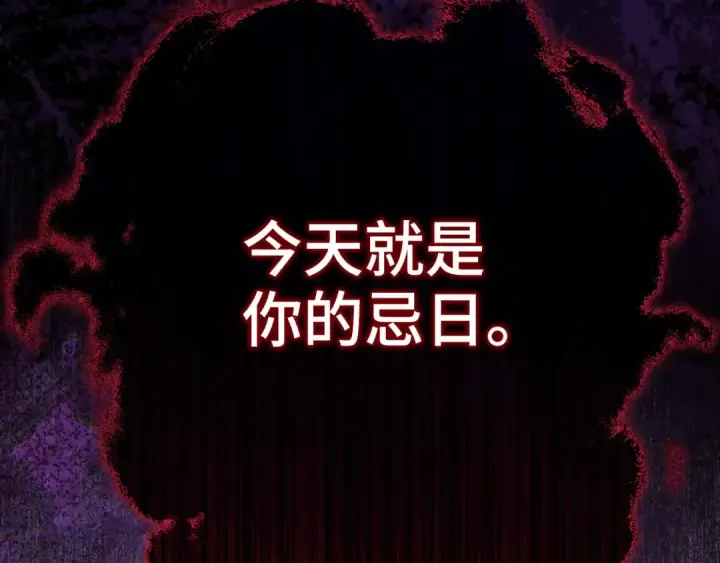 《练级20年，出门就是满级反派》第109话 皇室玉玺图6