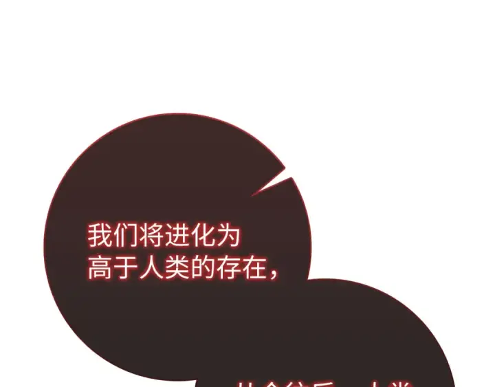 《练级20年，出门就是满级反派》第109话 皇室玉玺图66