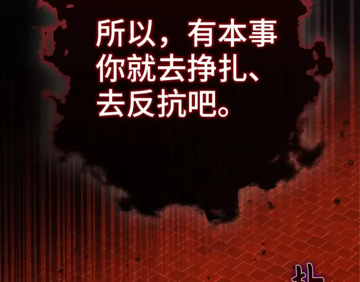 《练级20年，出门就是满级反派》第109话 皇室玉玺图73