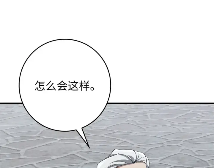 《练级20年，出门就是满级反派》第109话 皇室玉玺图81