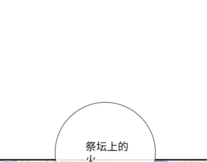 《练级20年，出门就是满级反派》第109话 皇室玉玺图84