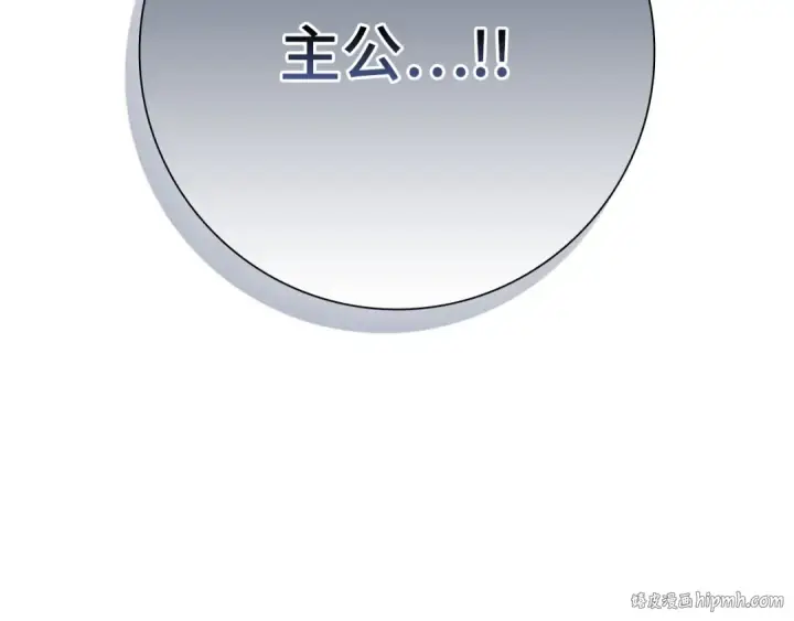 《练级20年，出门就是满级反派》第109话 皇室玉玺图88