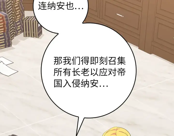 《练级20年，出门就是满级反派》第110话 开辟新大陆图102