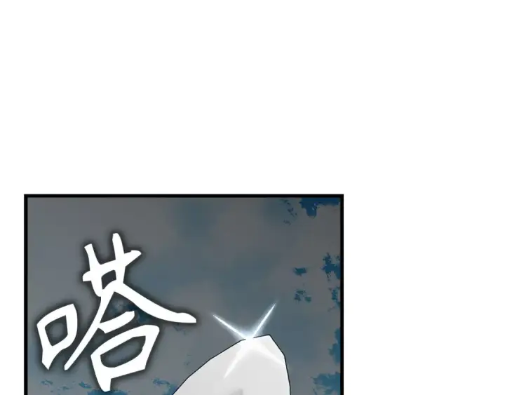 《练级20年，出门就是满级反派》第110话 开辟新大陆图115