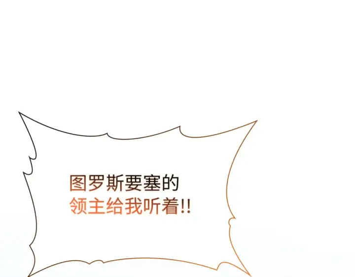 《练级20年，出门就是满级反派》第110话 开辟新大陆图118