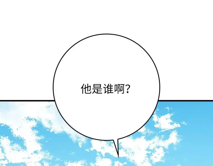 《练级20年，出门就是满级反派》第110话 开辟新大陆图127