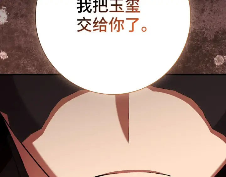 《练级20年，出门就是满级反派》第110话 开辟新大陆图15