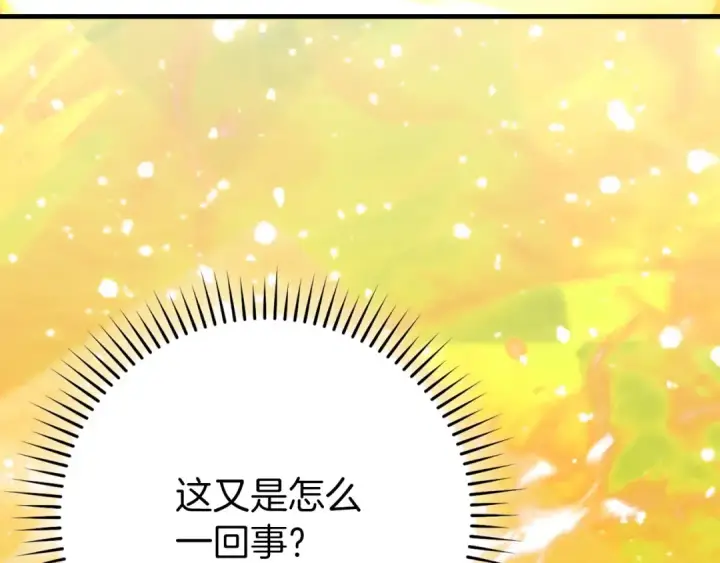 《练级20年，出门就是满级反派》第110话 开辟新大陆图151