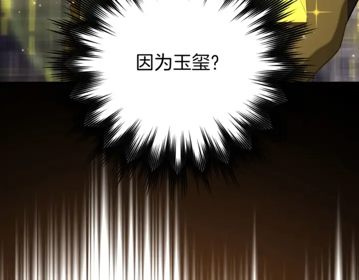 《练级20年，出门就是满级反派》第110话 开辟新大陆图164