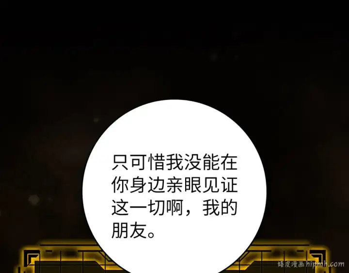 《练级20年，出门就是满级反派》第110话 开辟新大陆图192