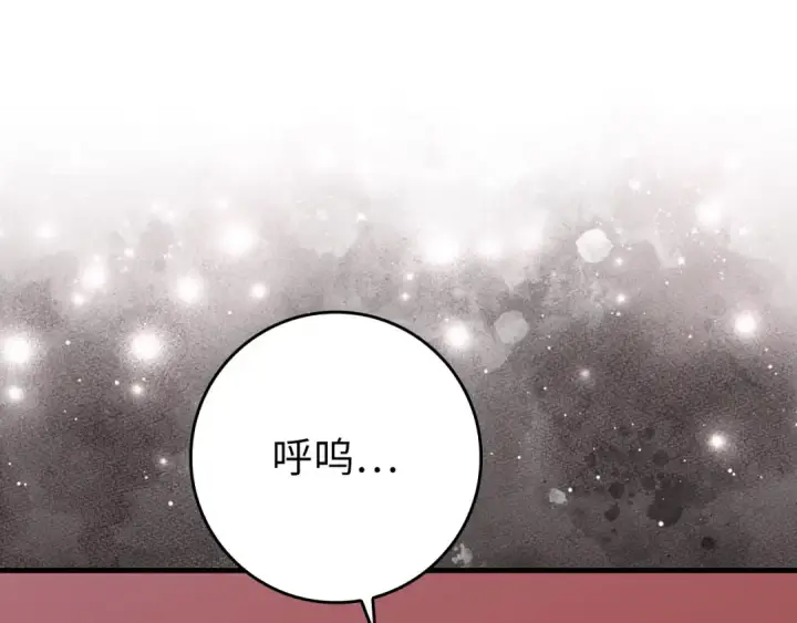《练级20年，出门就是满级反派》第110话 开辟新大陆图198