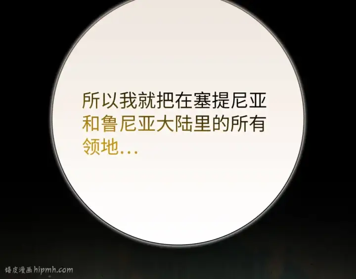 《练级20年，出门就是满级反派》第110话 开辟新大陆图216