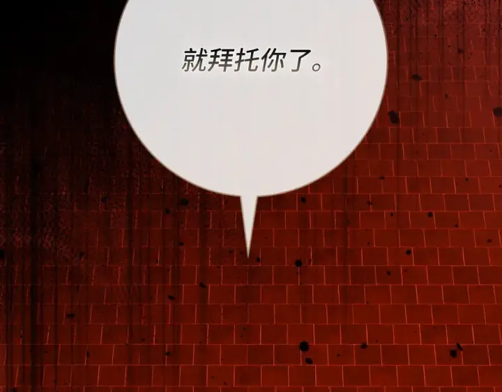 《练级20年，出门就是满级反派》第110话 开辟新大陆图30