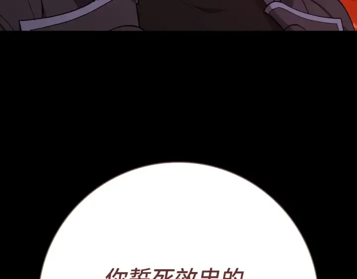 《练级20年，出门就是满级反派》第110话 开辟新大陆图68
