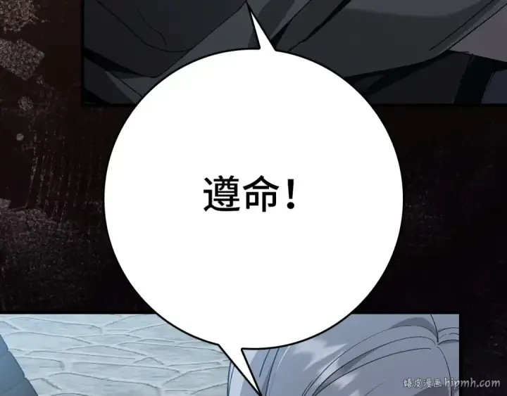 《练级20年，出门就是满级反派》第111话 亚瑟大陆图104