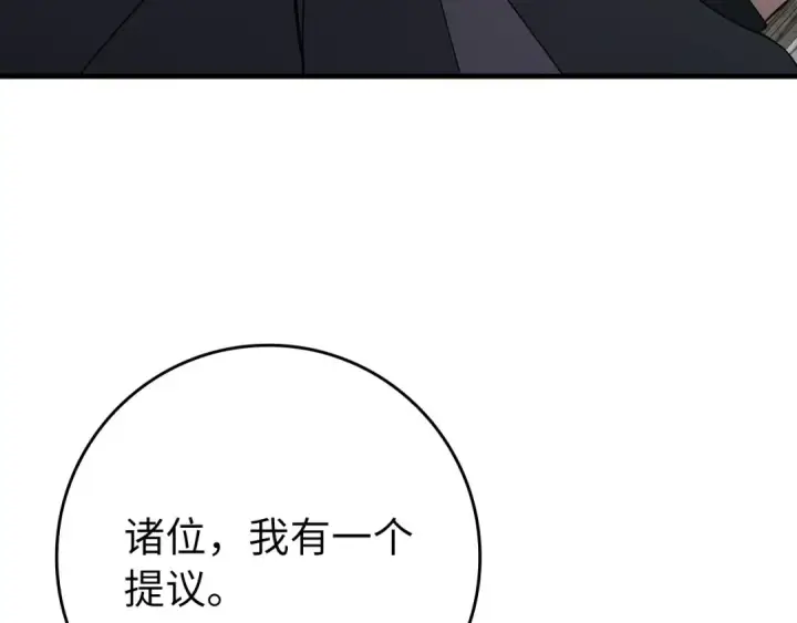 《练级20年，出门就是满级反派》第111话 亚瑟大陆图124