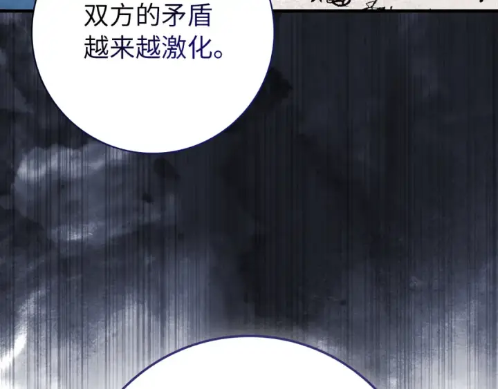《练级20年，出门就是满级反派》第111话 亚瑟大陆图129