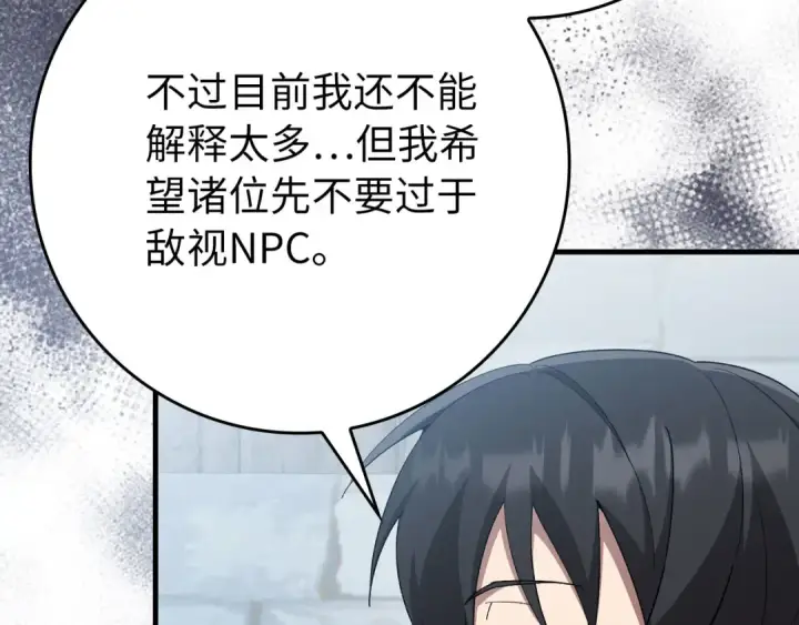 《练级20年，出门就是满级反派》第111话 亚瑟大陆图133