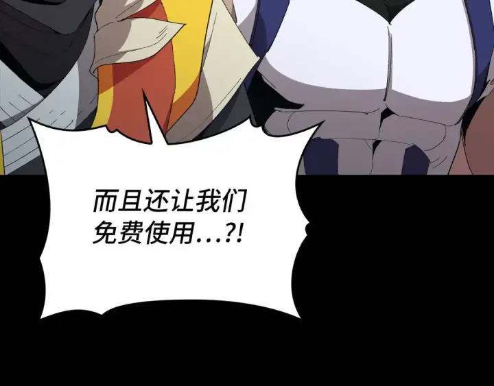 《练级20年，出门就是满级反派》第111话 亚瑟大陆图140