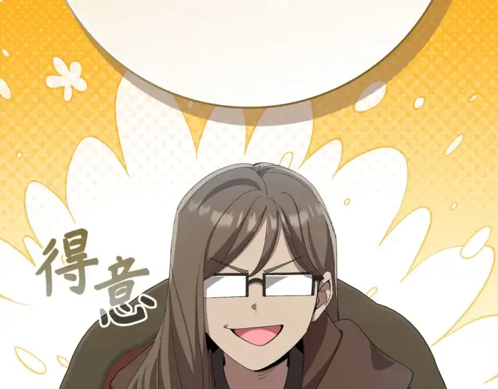 《练级20年，出门就是满级反派》第111话 亚瑟大陆图146