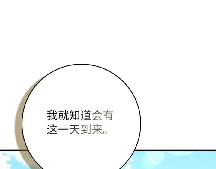 《练级20年，出门就是满级反派》第111话 亚瑟大陆图154