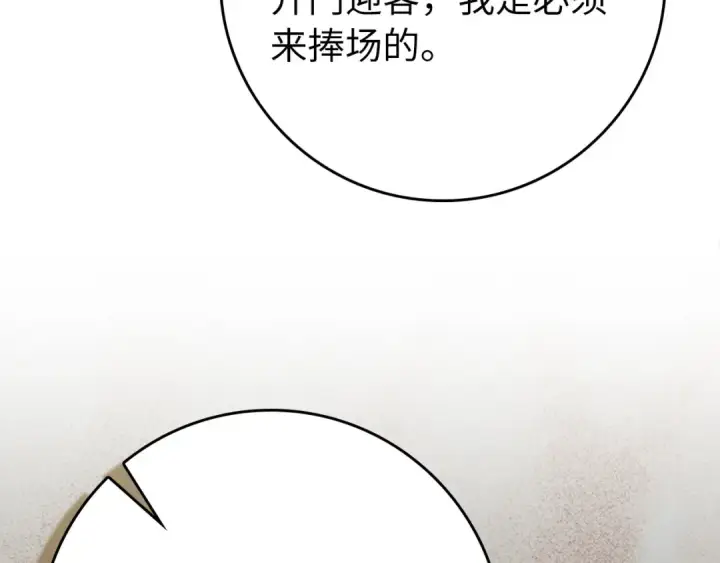 《练级20年，出门就是满级反派》第111话 亚瑟大陆图159