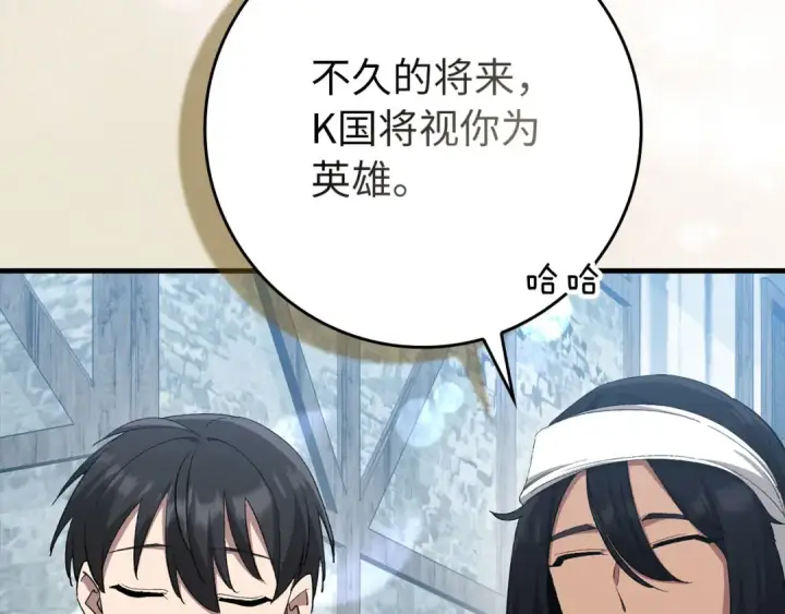 《练级20年，出门就是满级反派》第111话 亚瑟大陆图163