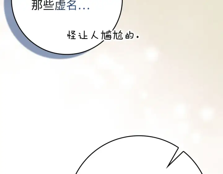 《练级20年，出门就是满级反派》第111话 亚瑟大陆图165